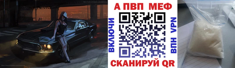 A-PVP СК  как найти наркотики  Артёмовск 