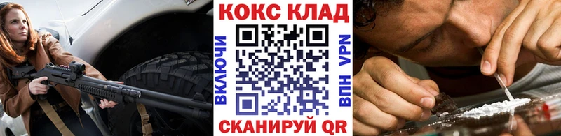 Кокаин Колумбийский  купить наркоту  Артёмовск 