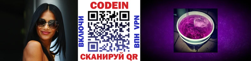 Кодеиновый сироп Lean напиток Lean (лин)  Артёмовск 