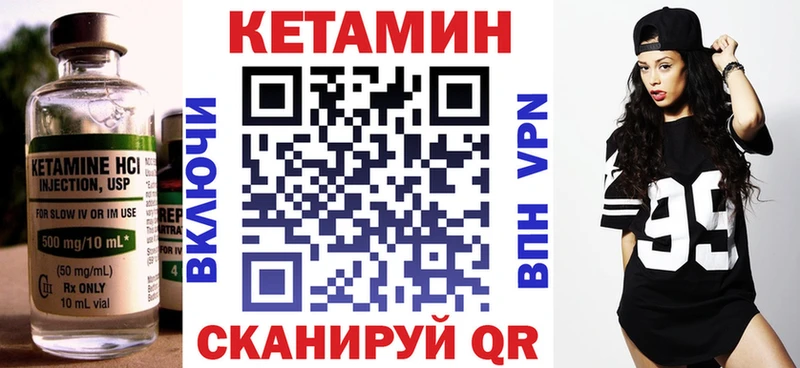 КЕТАМИН VHQ  закладки  Артёмовск 