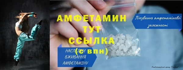 амфетамин Армянск