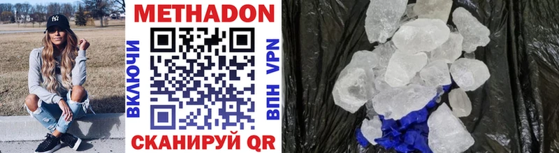 купить наркоту  Артёмовск  Метадон methadone 