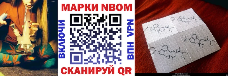 Марки NBOMe 1500мкг  omg маркетплейс  Артёмовск  купить наркотик 